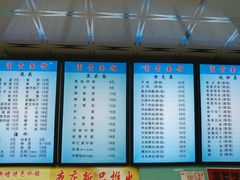 菜单-富贵面馆(镇坪路店)