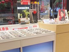 -荣视医眼镜(老车站店)