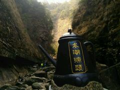-太湖源风景区