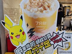 -7分甜(雨花客厅店)