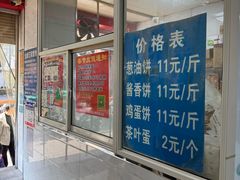 -汪家馄饨(集庆路店)