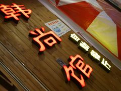 -大漠风烤肉火锅自助餐厅(鹰展店)