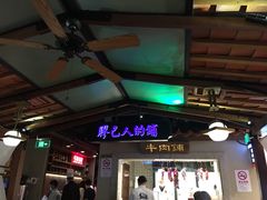 -左庭右院鲜牛肉火锅(新梅广场店)