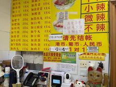 -酸辣粉(氹仔店)