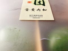 -Yan Ting 宴庭中餐厅(上海静安瑞吉酒店)