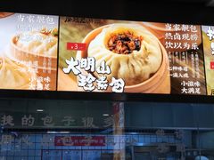 -凤起龙游老面包子(凯德晶品店)