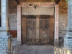 -驿舍·民國老营房院子私房菜(科学会堂店)