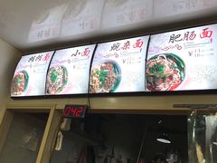 门面-秦云老太婆摊摊面(园博园店)
