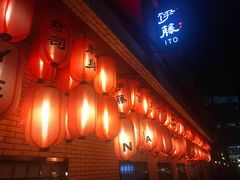 -伊藤ITO(侨福芳草地购物中心店)