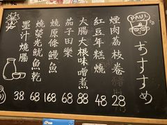 菜单-太吉