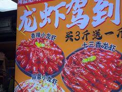-海盗船. 龙虾烧烤. 酒馆
