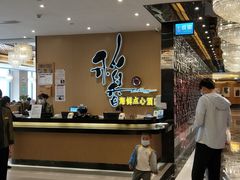 -稻香海鲜饭店(第一国际店)