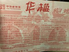 -华梅西餐厅(哈尔滨中央大街店)
