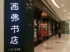 -矢量咖啡(万象汇店)