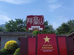 -阳台山自然风景区