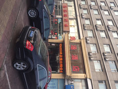 海涵酒店-唐山海涵酒店