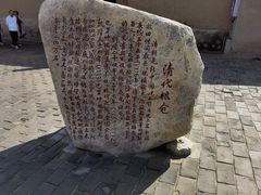 -清代古粮仓