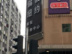 -巴黎伦敦纽约米兰戏院