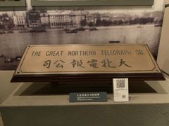 -上海电信博物馆