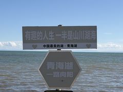 -青海湖仙女湾景区