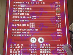 菜单-陆长玖古法猪脚饭(玄风桥店)