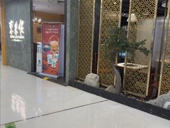 -东来顺饭庄(apm总店)