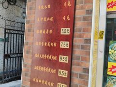 -粽氏清源(大南路店)
