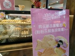 -粉粉乐鲷鱼烧(美罗城店)