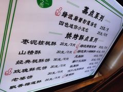 -绿波廊(豫园店)