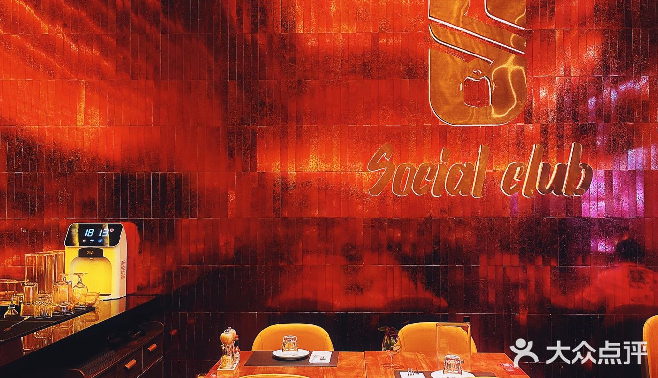 金沙洲超有氛围的微醺浪漫聚会点-“Social Club”