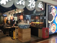 门面-和府捞面(石景山喜隆多店)