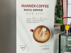 -Manner Coffee(港汇恒隆广场店)
