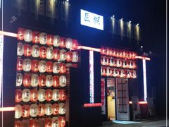 -匠糊·日本料理(美岸广场店)