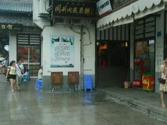 android_upload_pic-同利肉燕老铺(澳门路店)