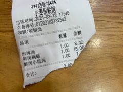 -小姜锅贴(凤凰街店)