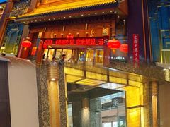 -老爷庙风味美食府(魏都大道店)