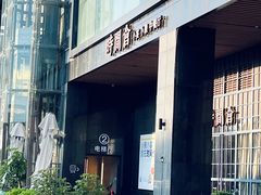 -时间仓(湘江世纪城店)
