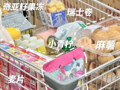 -山姆会员商店(亦庄创意生活广场店)