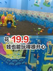 -佳贝爱益智主题儿童乐园(乐尔乐旗舰店)