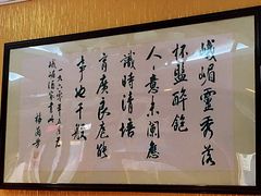 -峨嵋酒家(德内店)