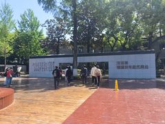 -南京中国近代史遗址博物馆(南京总统府)