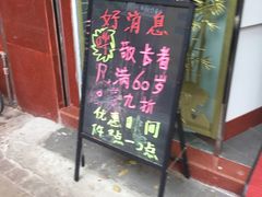 门面-银记肠粉(文昌北路店)