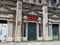 -裕兴记(东门町店)