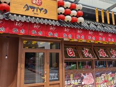 -AJIYA炭火烧肉(徐汇正大乐城店)