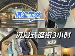 -宝龙城(杭州滨江店)