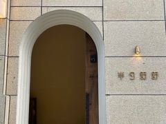 -半勺舒舒(太乙店)
