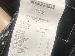 -大红袍火锅料理(尖沙咀店)
