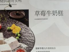 -U你·湖北家宴菜(凯德店)