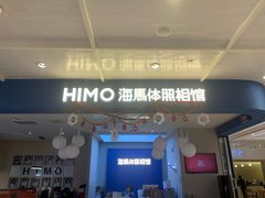 -海马体照相馆(北京apm店)