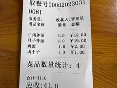 -邓邓胖姐拌面(濉溪路店)